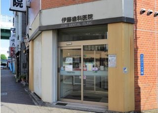 伊藤歯科医院の治療方針